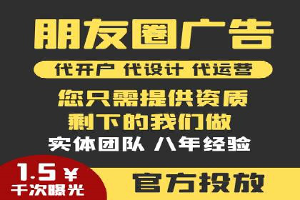 微信信息流广告运营：一则流量转化的经典实例